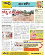 Kurnool Constituencies