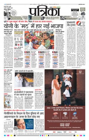 Raipur Daak Patrika