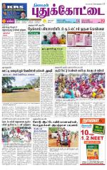Pudukkottai-Trichy Supplement