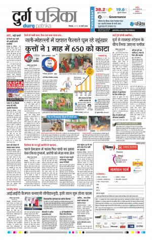 Durg Patrika