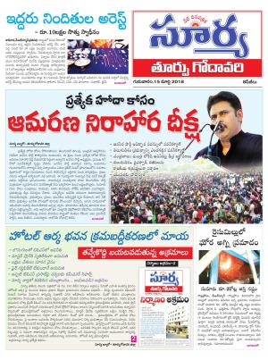 Thursday 15 March,2018