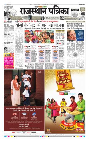 Dholpur Rajasthan Patrika
