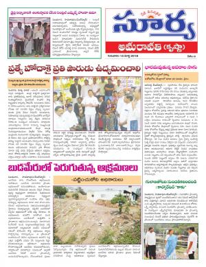 Thursday 15 March,2018