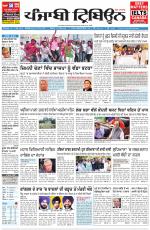 Punjabi Tribune