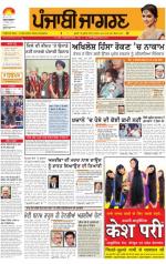 Jalandhar Dehat: Punjabi jagran News : 10th SEPTEMBER 2013