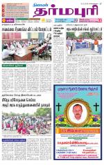 Dharmapuri-Salem Supplement