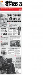 Varanasi Hindi ePaper, Varanasi Hindi Newspaper - InextLive