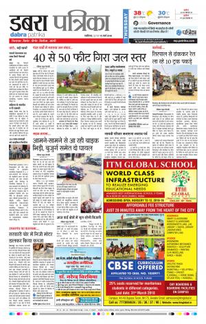 DABRA PATRIKA