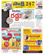 West Godavari District