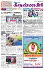 Krishnagiri-Salem Supplement