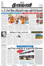 Dinamani - Dharmapuri