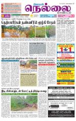 Nellai District-Tirunelveli Supplement