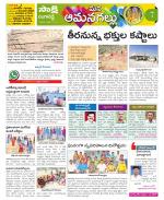 Ranga Reddy Constituencies