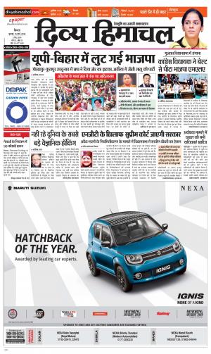 Divya Himachal Shimla