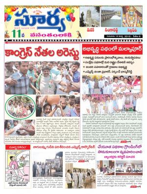 Thursday 15 March,2018