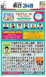 Divya Himachal Dharamsala +Mera Una +Aastha