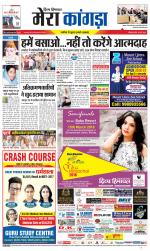 Divya Himachal Dharamsala+ Mera Kangra +Aastha