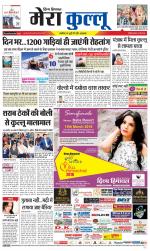 Divya Himachal Dharamsala+Mera Kullu +Aastha