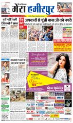 Divya Himachal Dharamsala+Mera Hamirpur +Aastha