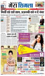 Divya Himachal Shimla+Mera Shimla +Aastha