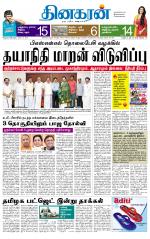Madurai  Main 