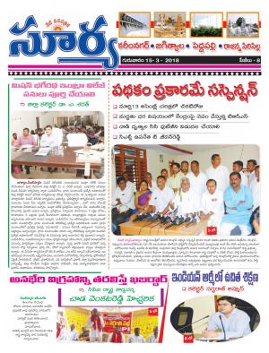 Thursday 15 March,2018