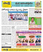 Anantapur Constituencies