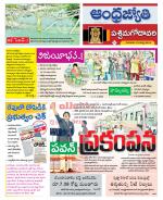 West Godavari District