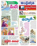 East Godavari District