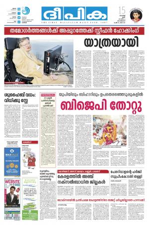 Deepika 15 March 2018