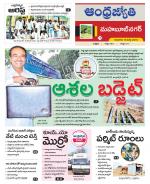 Mahabubnagar District