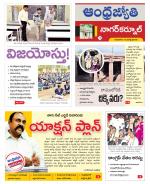 Nagarkurnool District