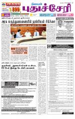 cuddalore supplement