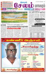 Managaram-Salem Supplement