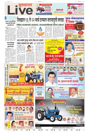 15th Mar Buldhana Live 