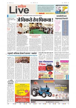 15th Mar Washim Live 