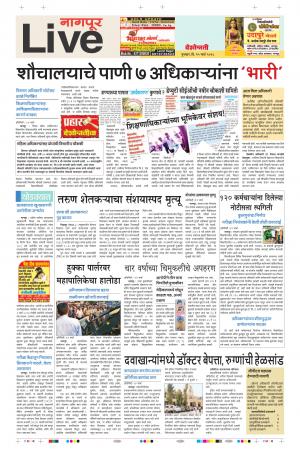 15th Mar Nagpur Live