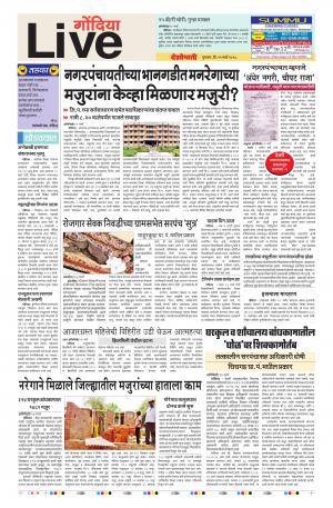 15th Mar Gondia Live 