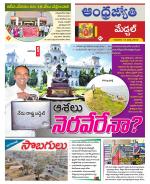 Medchal District