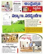 Siddipet District