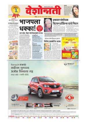 15th Mar Parbhani  Main