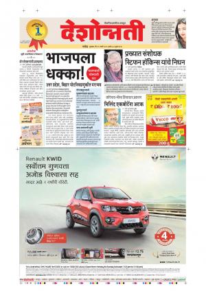 15th Mar Aurangabad Main