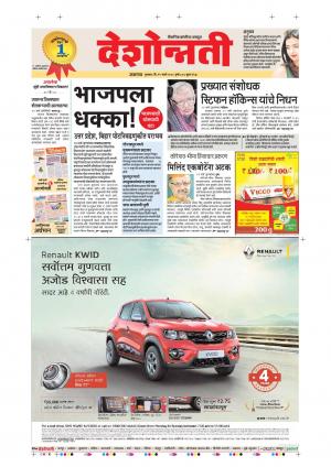 15th Mar Jalgaon Main 