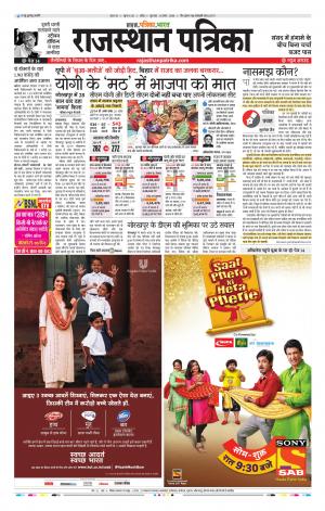 Kota Rajasthan Patrika