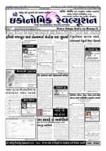 The Economic Revolution english HC 