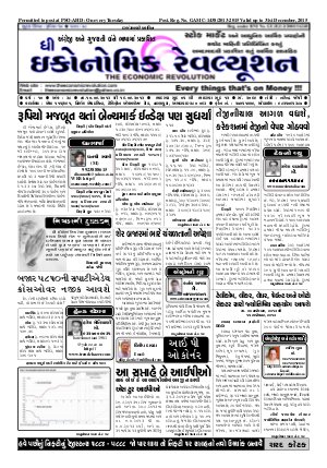The Economic Revolution Gujarati edition issue 38 Yr 10
