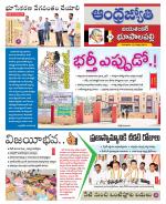 Jayashankar Bhupalpally