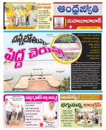 Mahabubabad District