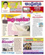 BHADRADRI KOTHAGUDEM