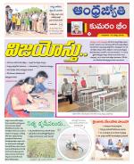 Kumuram Bheem District